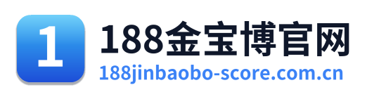 188金宝博官网
